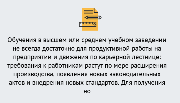 Почему нужно обратиться к нам? Нижнеудинск Образовательно-сертификационный центр приглашает на повышение квалификации сотрудников в Нижнеудинск