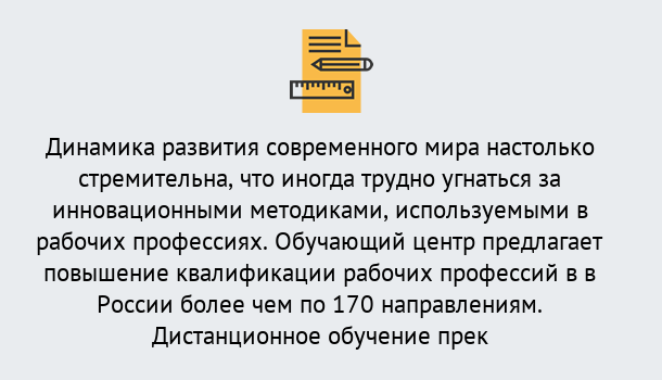 Почему нужно обратиться к нам? Нижнеудинск Обучение рабочим профессиям в Нижнеудинск быстрый рост и хороший заработок