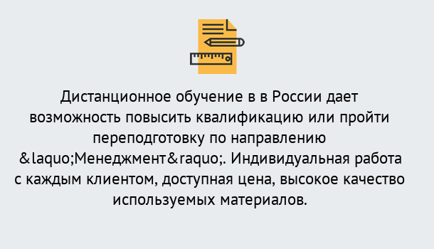 Почему нужно обратиться к нам? Нижнеудинск Курсы обучения по направлению Менеджмент