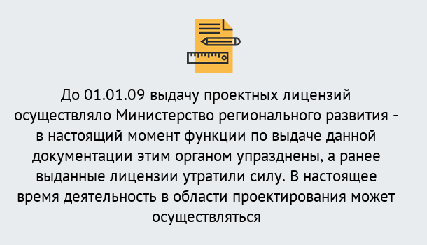 Почему нужно обратиться к нам? Нижнеудинск Получить допуск СРО проектировщиков! в Нижнеудинск