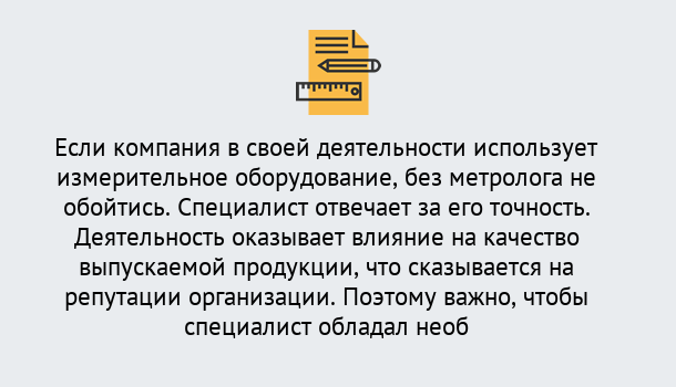 Почему нужно обратиться к нам? Нижнеудинск Повышение квалификации по метрологическому контролю: дистанционное обучение