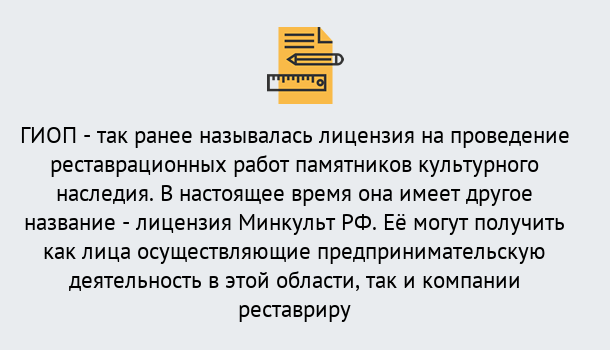 Почему нужно обратиться к нам? Нижнеудинск Поможем оформить лицензию ГИОП в Нижнеудинск