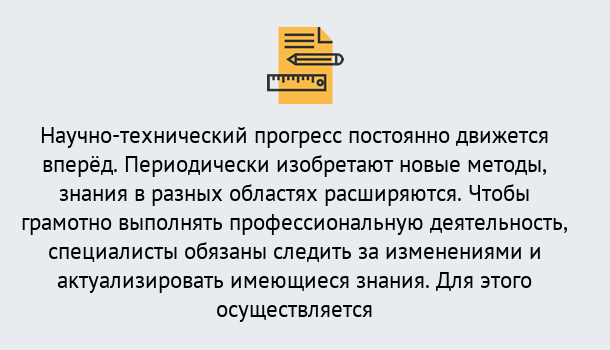 Почему нужно обратиться к нам? Нижнеудинск Дистанционное повышение квалификации по лабораториям в Нижнеудинск