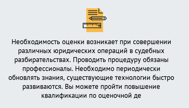 Почему нужно обратиться к нам? Нижнеудинск Повышение квалификации по : можно ли учиться дистанционно