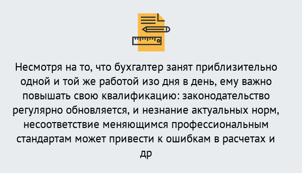 Почему нужно обратиться к нам? Нижнеудинск Дистанционное повышение квалификации по бухгалтерскому делу в Нижнеудинск