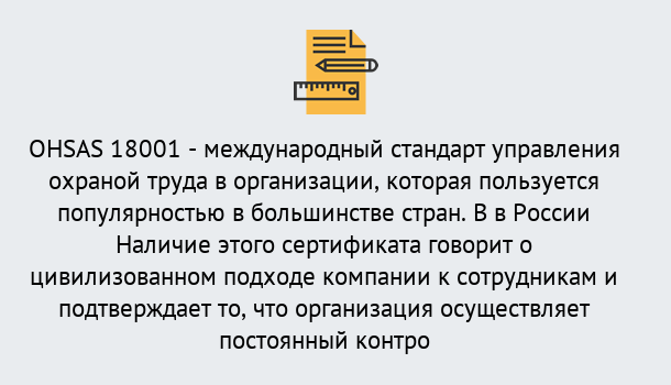 Почему нужно обратиться к нам? Нижнеудинск Сертификат ohsas 18001 – Услуги сертификации систем ISO в Нижнеудинск