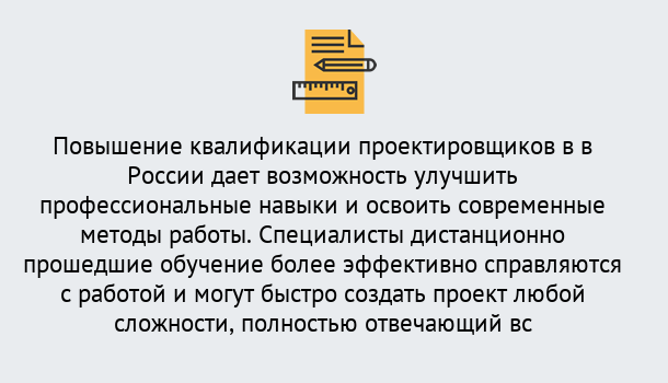 Почему нужно обратиться к нам? Нижнеудинск Курсы обучения по направлению Проектирование