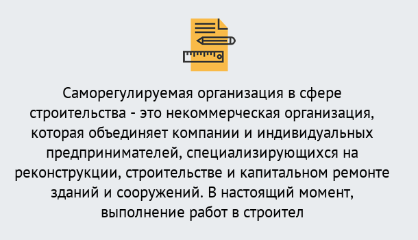 Почему нужно обратиться к нам? Нижнеудинск Получите допуск СРО на все виды работ в Нижнеудинск