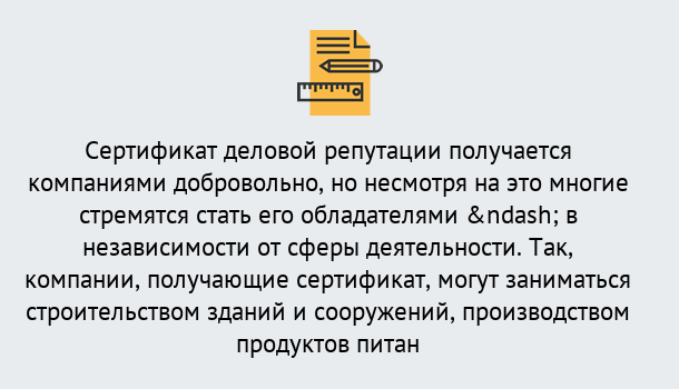 Почему нужно обратиться к нам? Нижнеудинск ГОСТ Р 66.1.03-2016 Оценка опыта и деловой репутации...в Нижнеудинск