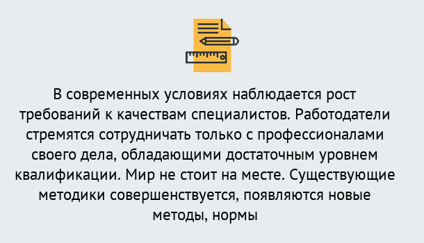 Почему нужно обратиться к нам? Нижнеудинск Повышение квалификации по у в Нижнеудинск : как пройти курсы дистанционно