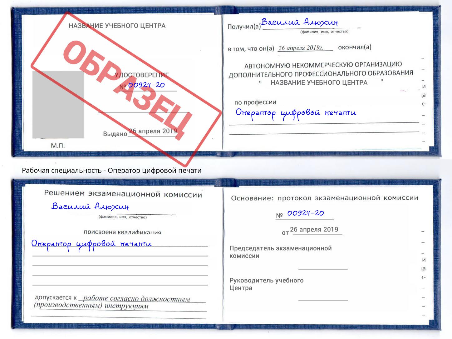 Оператор цифровой печати Нижнеудинск